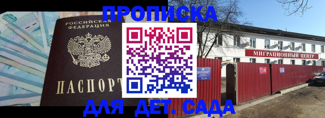 временная регистрация надежно в Минеральных Водах