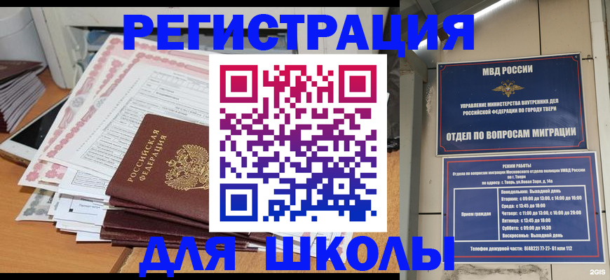 прописка регистрация в Минеральных Водах