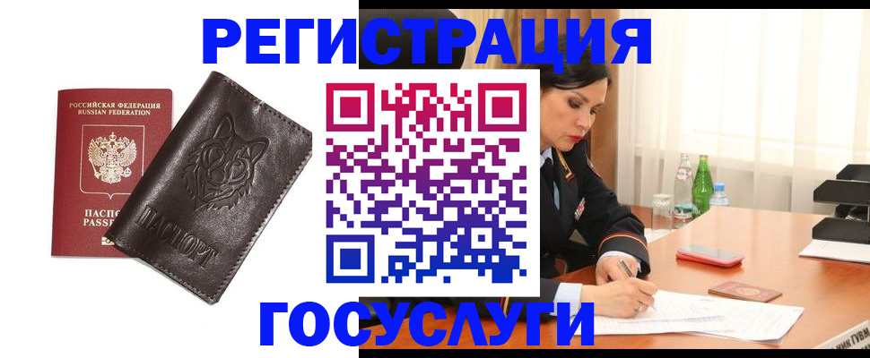 прописка гарантия в Минеральных Водах