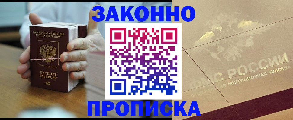 миграционный учет в Минеральных Водах