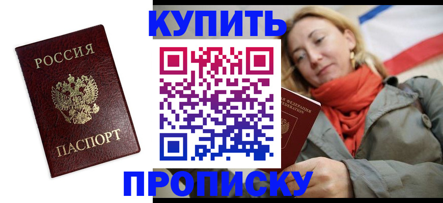 временная регистрация госуслуги в Минеральных Водах